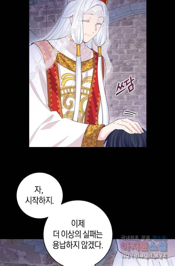 건강이 없습니다 56화 39