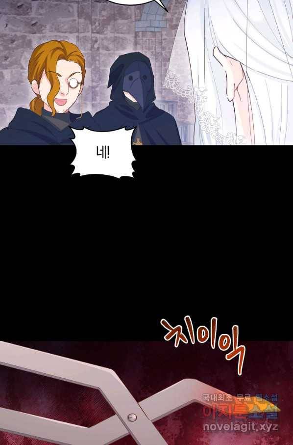 건강이 없습니다 56화 40