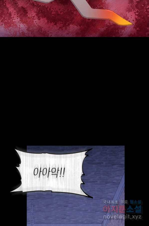 건강이 없습니다 56화 41