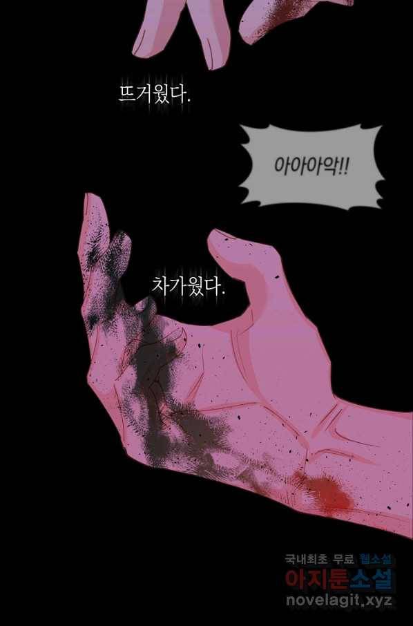 건강이 없습니다 56화 44