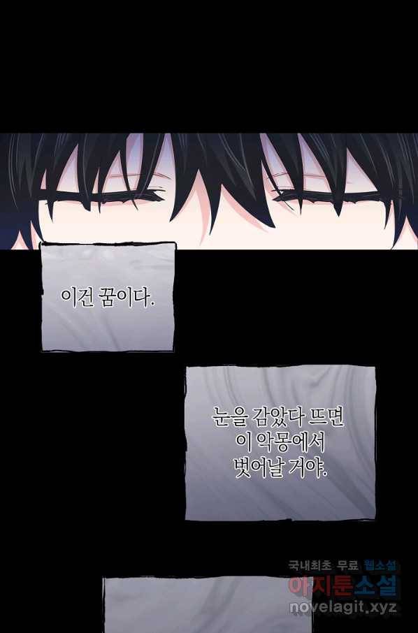 건강이 없습니다 56화 46