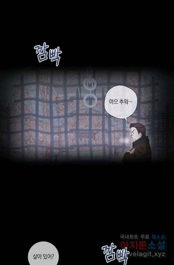 건강이 없습니다 56화 48