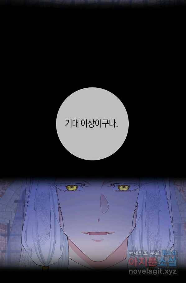건강이 없습니다 56화 50