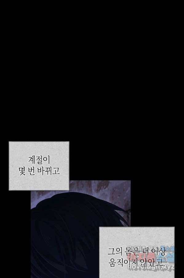 건강이 없습니다 56화 51