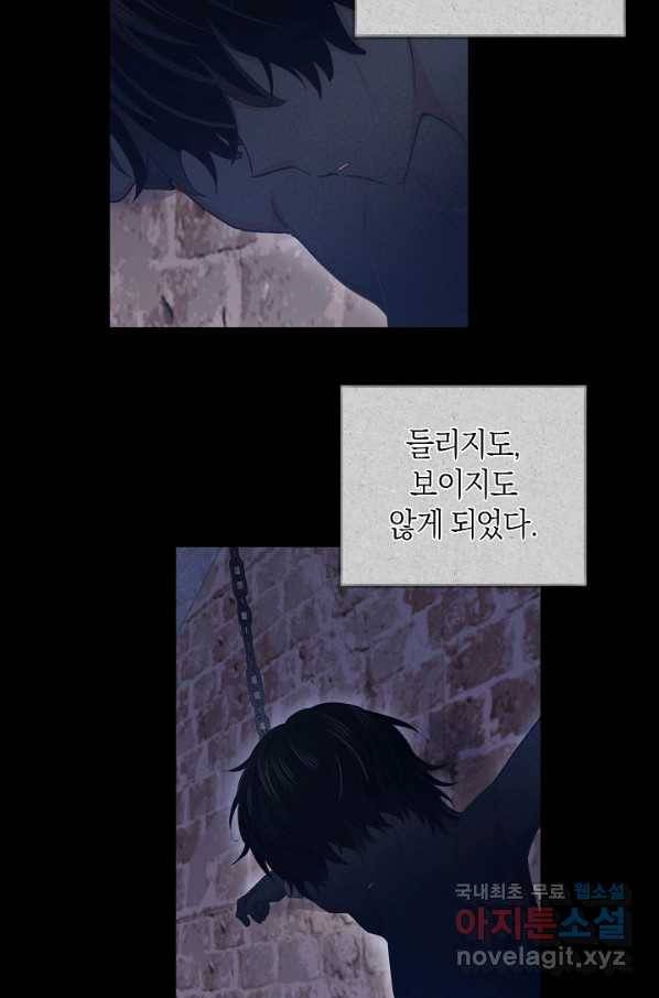 건강이 없습니다 56화 52