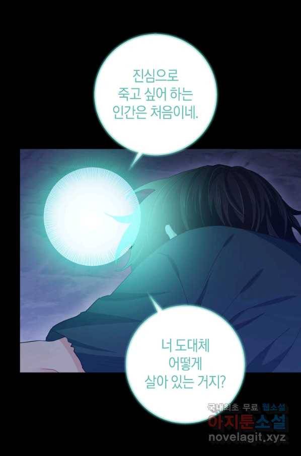 건강이 없습니다 56화 62
