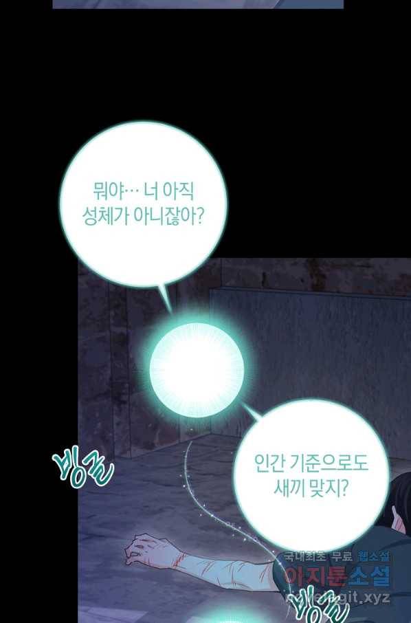 건강이 없습니다 56화 64