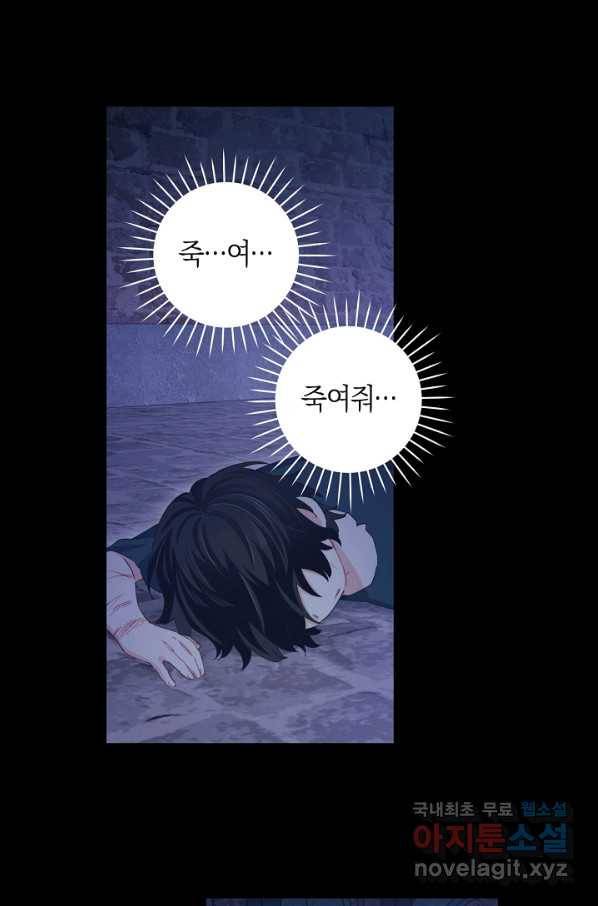 건강이 없습니다 56화 67