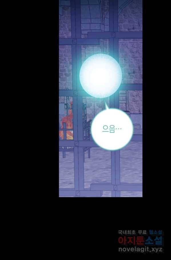 건강이 없습니다 56화 68