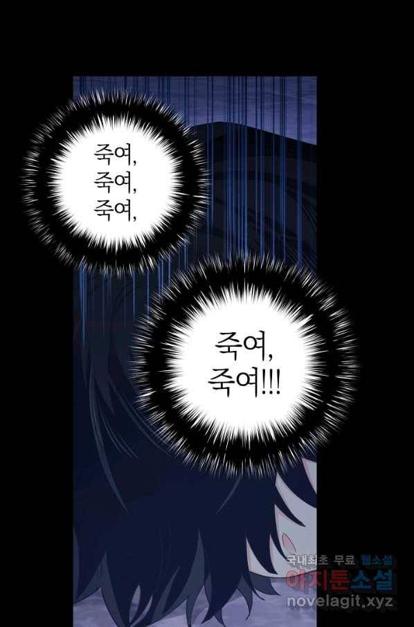 건강이 없습니다 56화 69