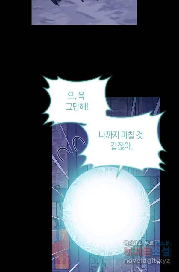 건강이 없습니다 56화 70