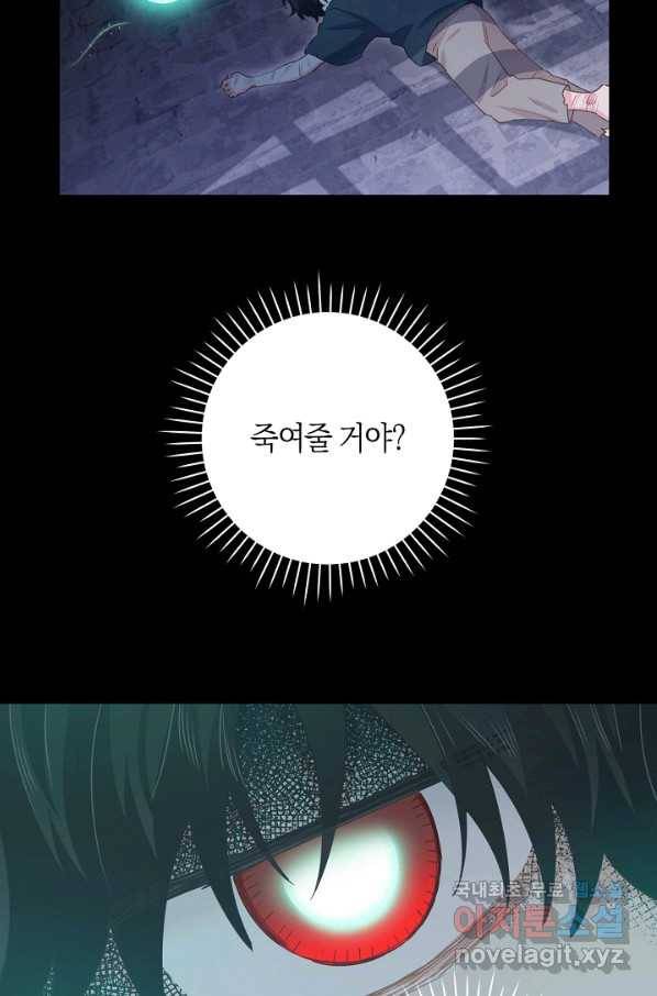 건강이 없습니다 56화 72