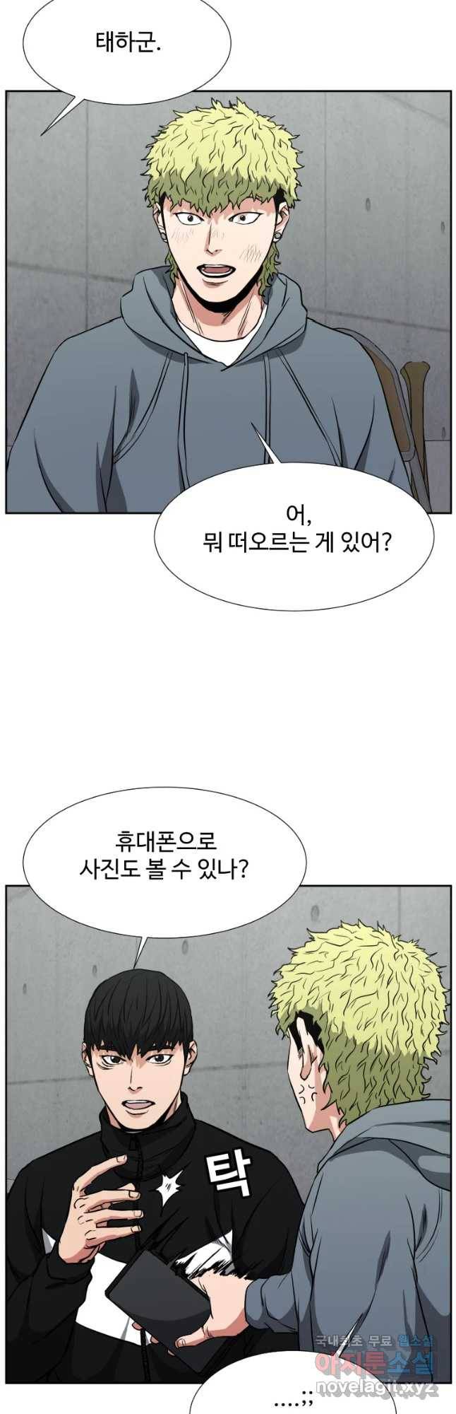 한따까리 24화 3