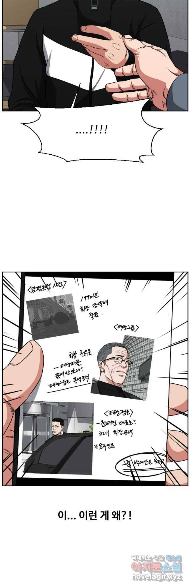 한따까리 24화 5