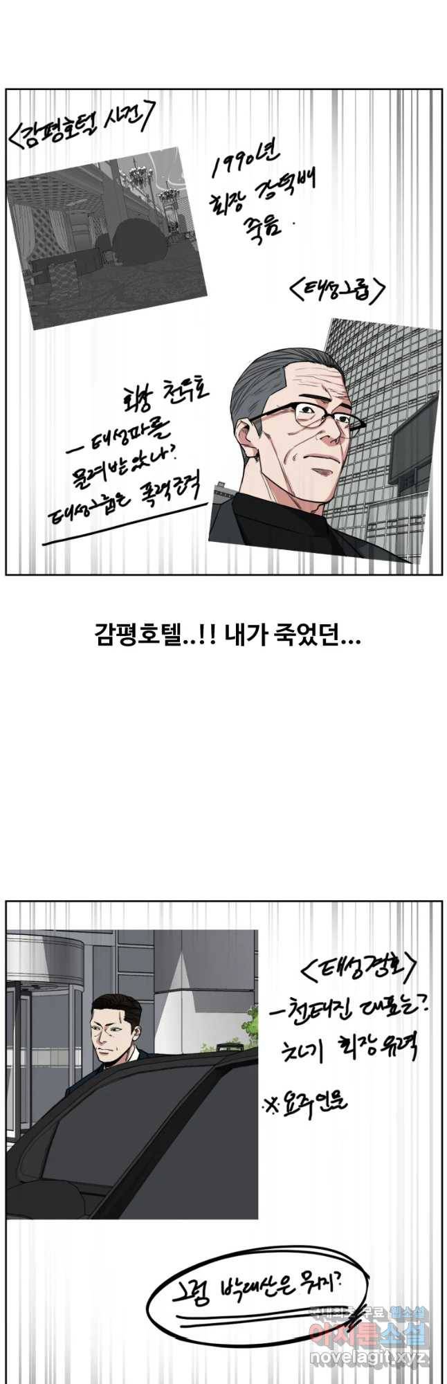 한따까리 24화 6