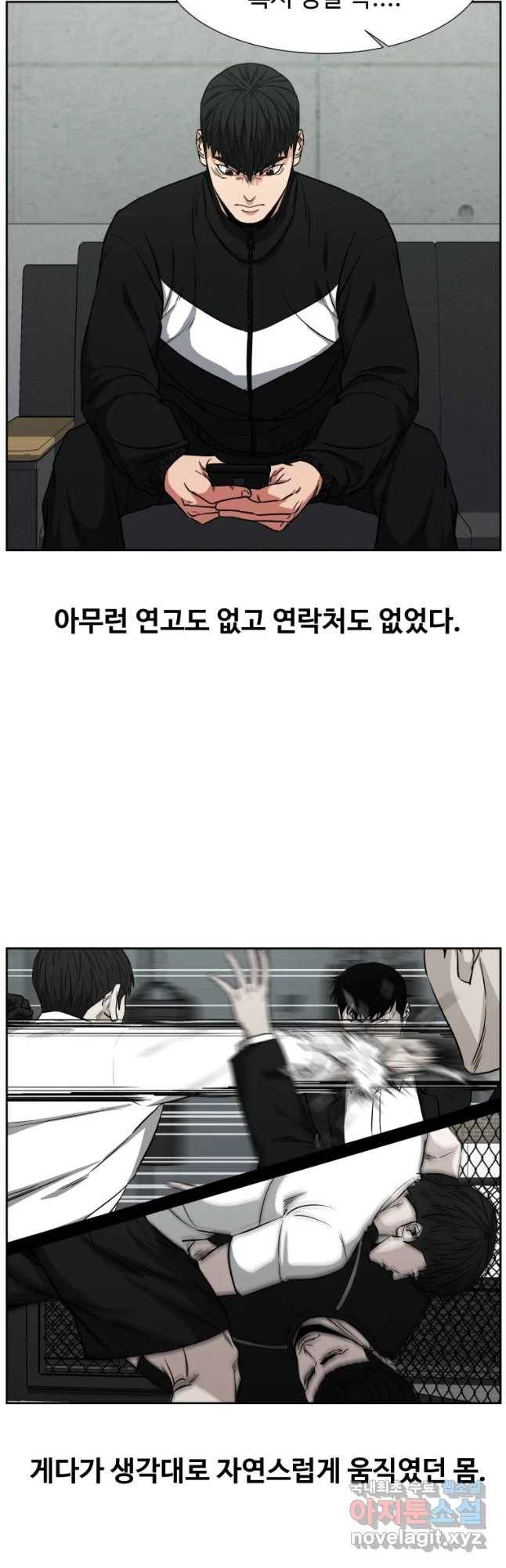 한따까리 24화 10