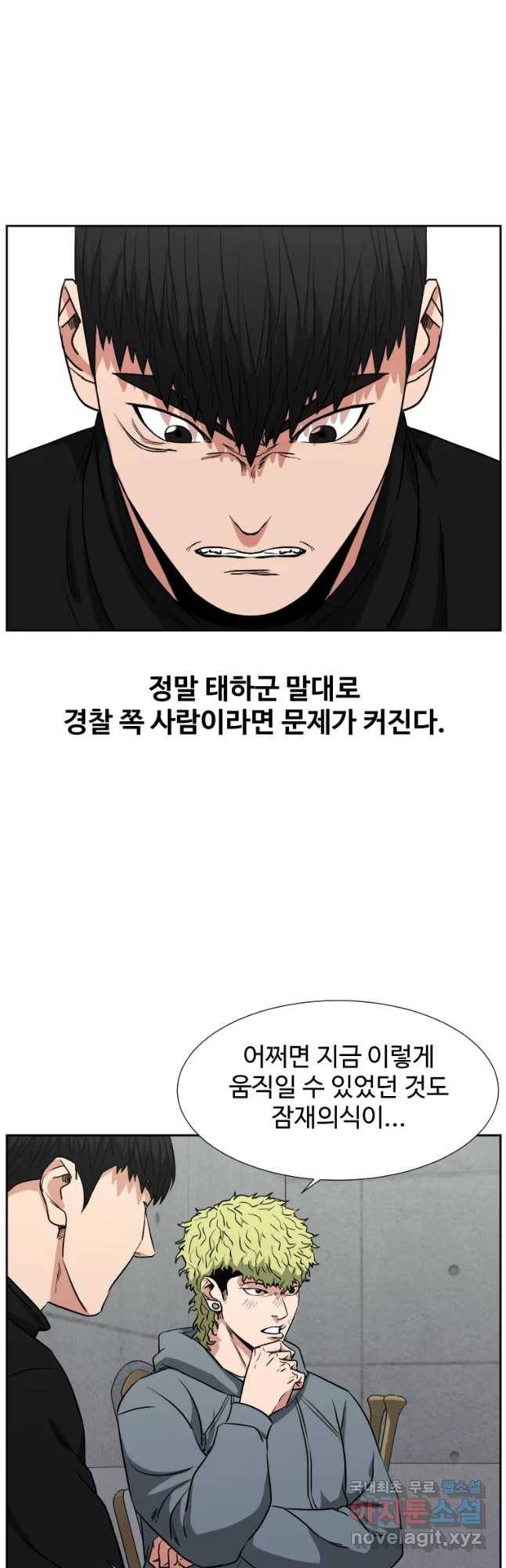 한따까리 24화 11