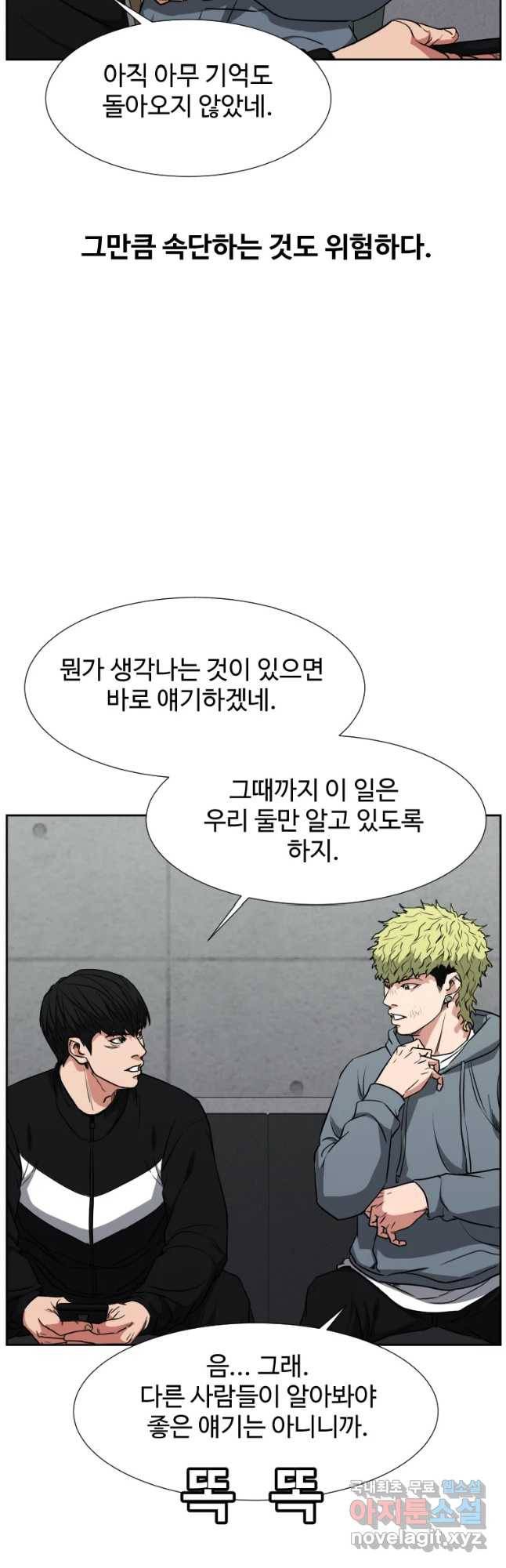 한따까리 24화 12