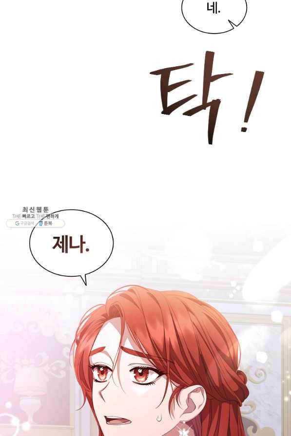 아이딘 54화 4