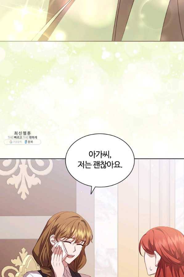 아이딘 54화 6