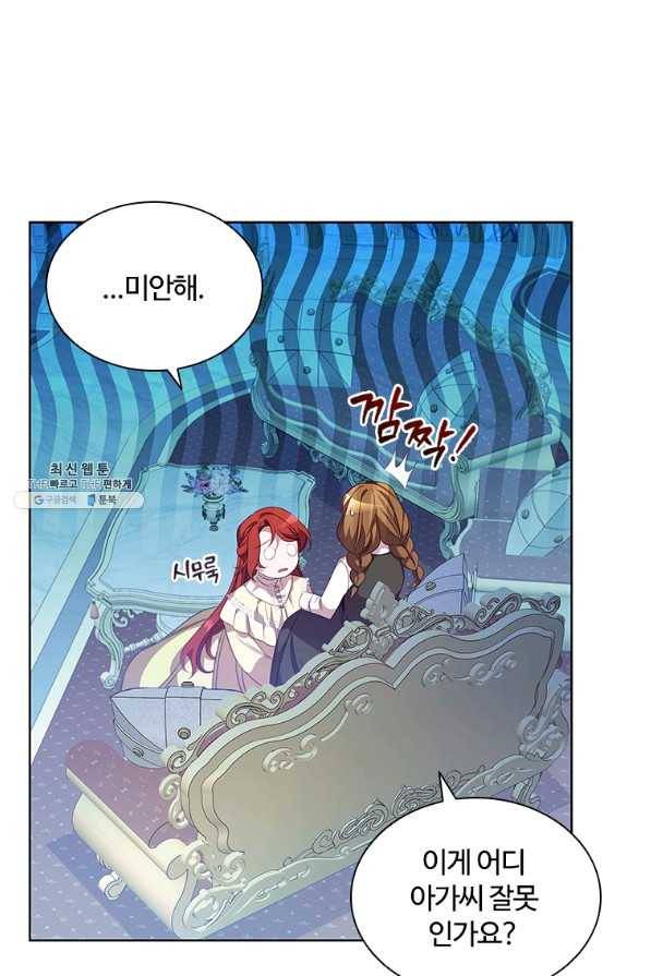 아이딘 54화 8