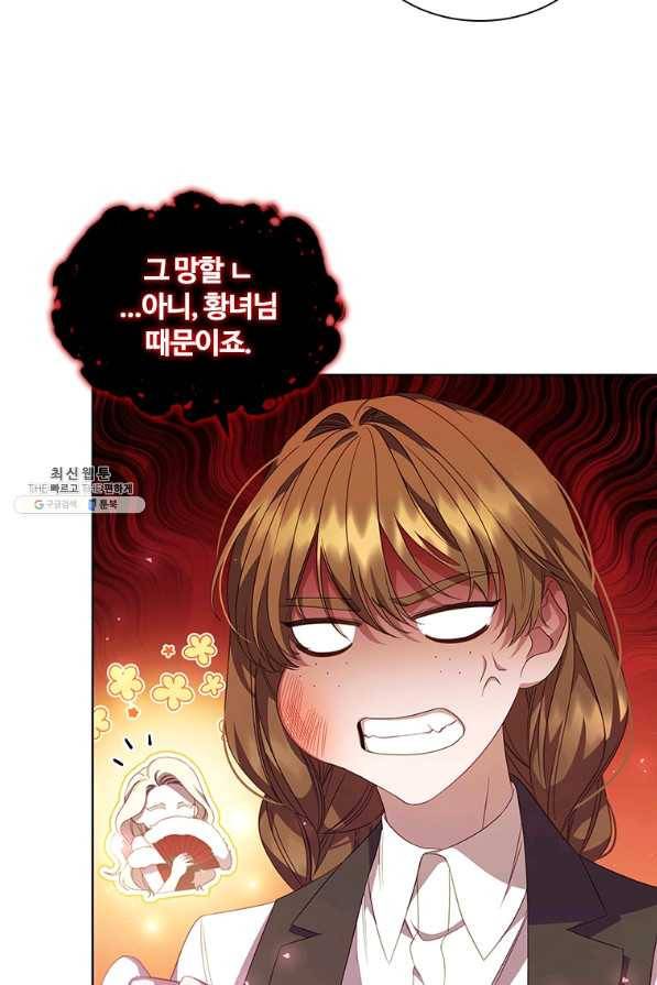 아이딘 54화 9