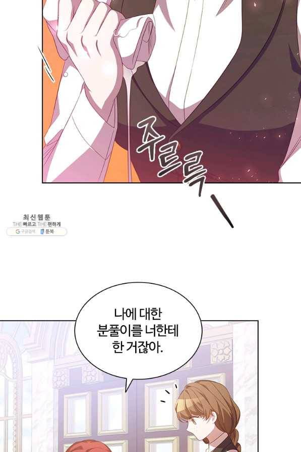 아이딘 54화 10