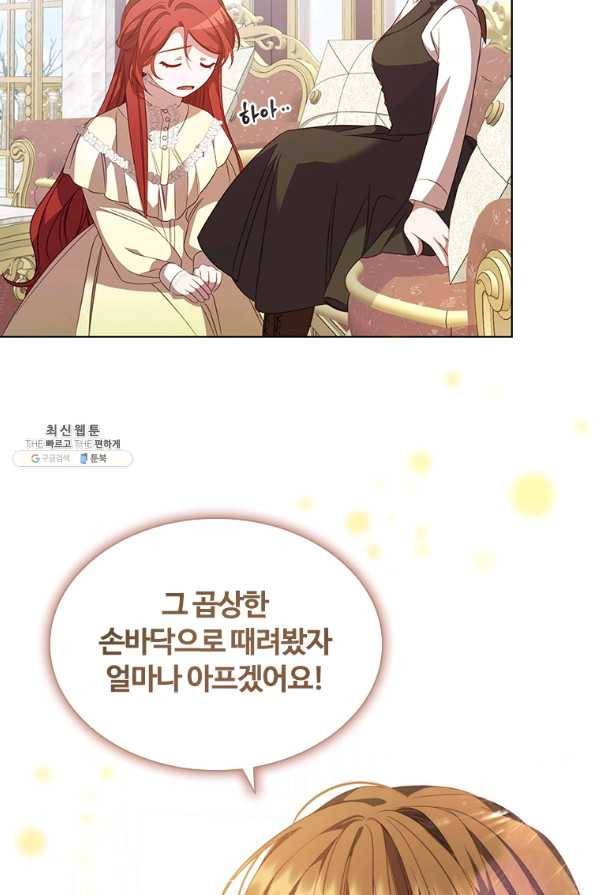 아이딘 54화 11
