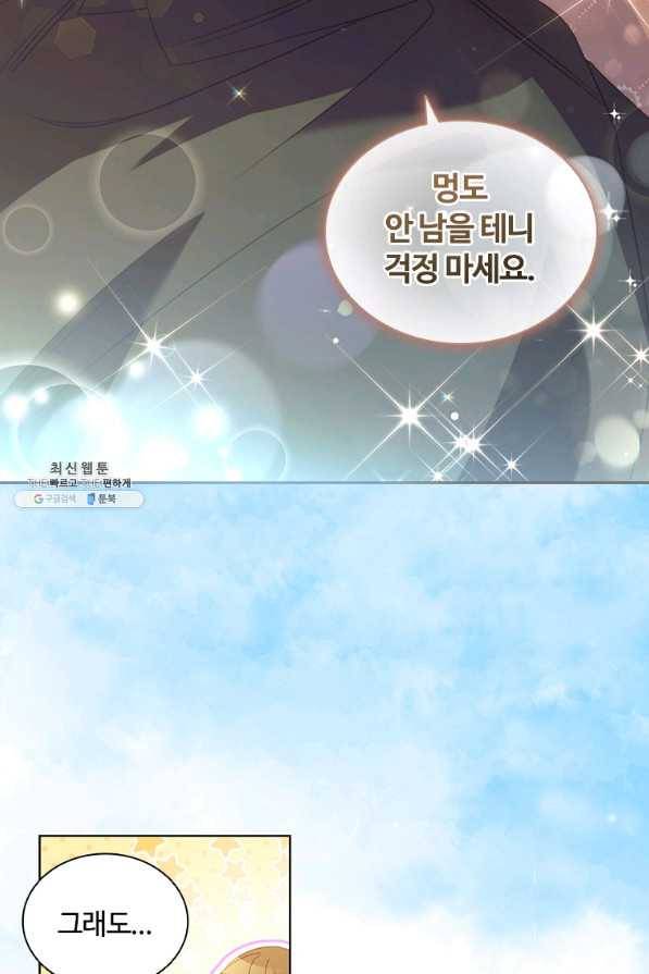아이딘 54화 13