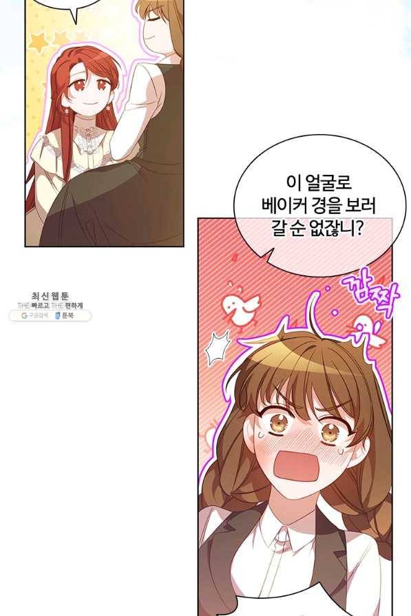 아이딘 54화 14