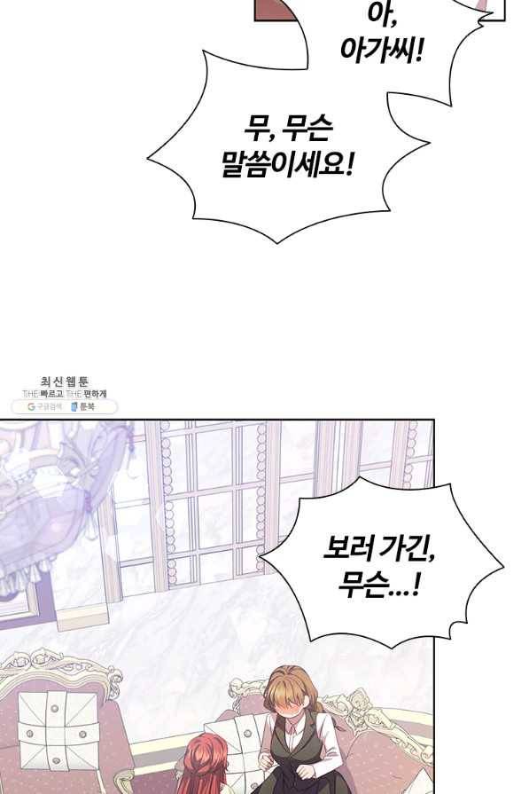 아이딘 54화 15