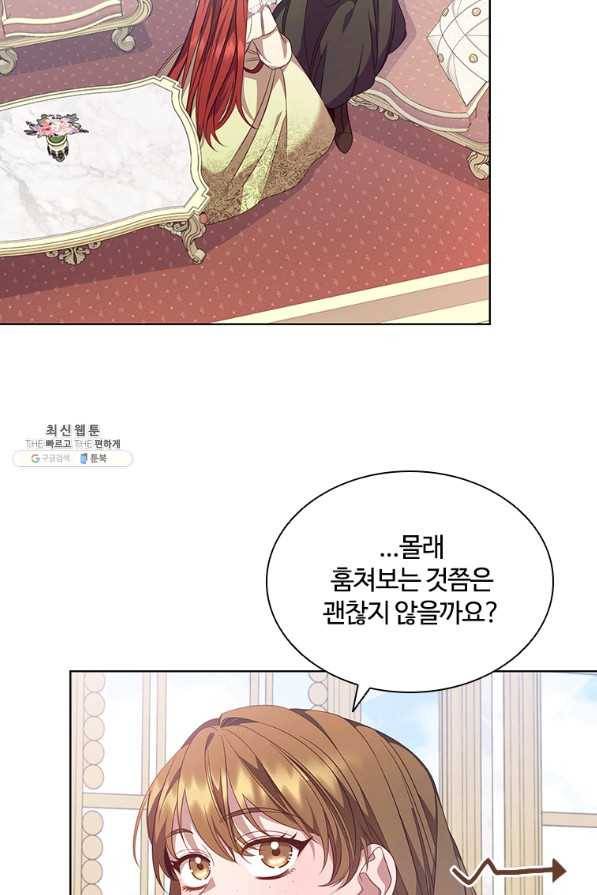 아이딘 54화 16
