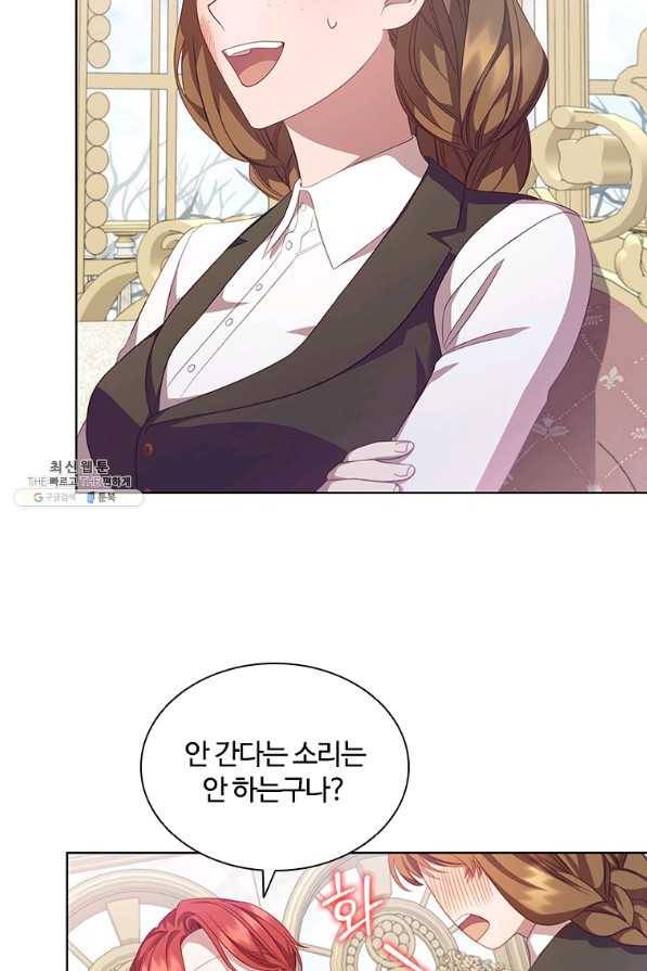 아이딘 54화 17
