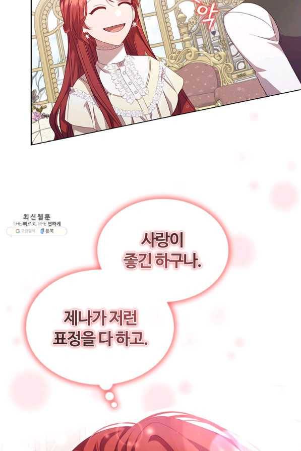 아이딘 54화 18