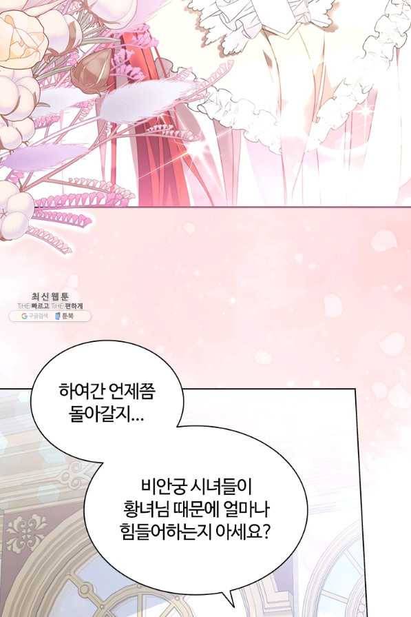 아이딘 54화 20