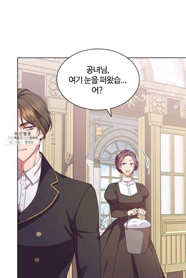 아이딘 54화 31