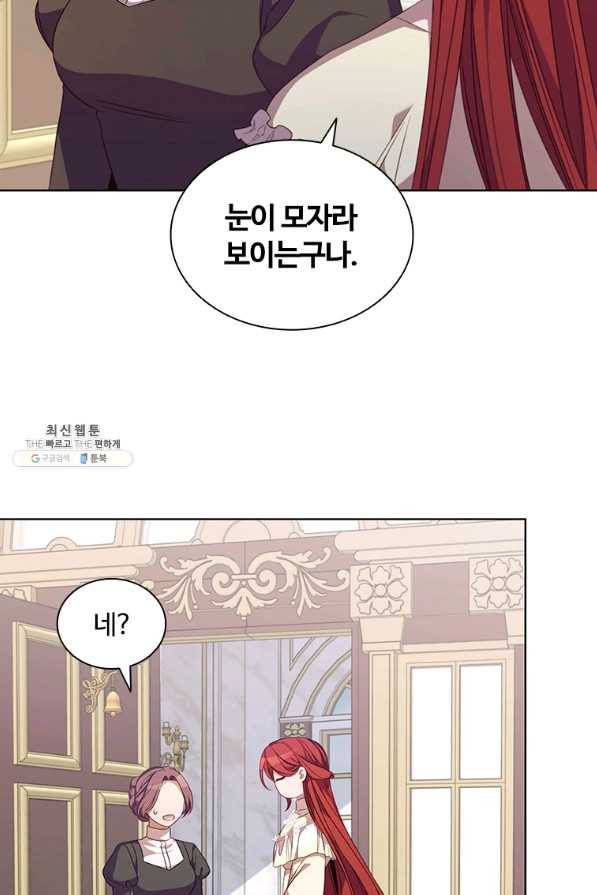 아이딘 54화 33