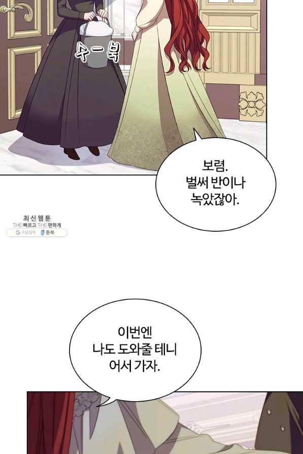 아이딘 54화 34