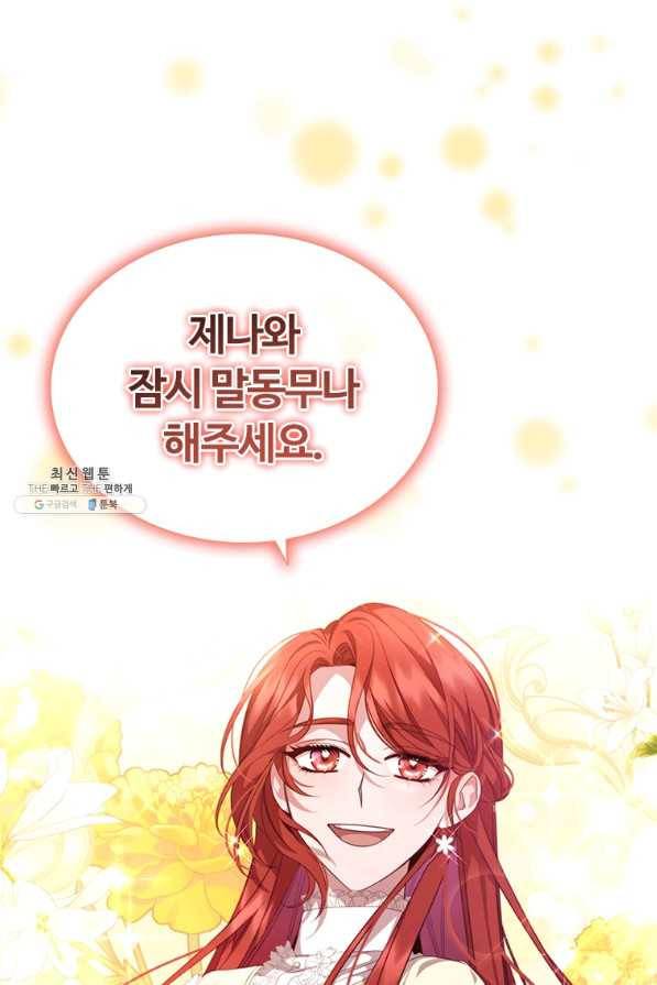 아이딘 54화 37