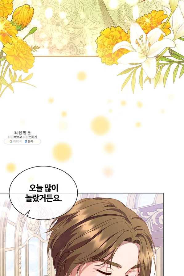 아이딘 54화 39