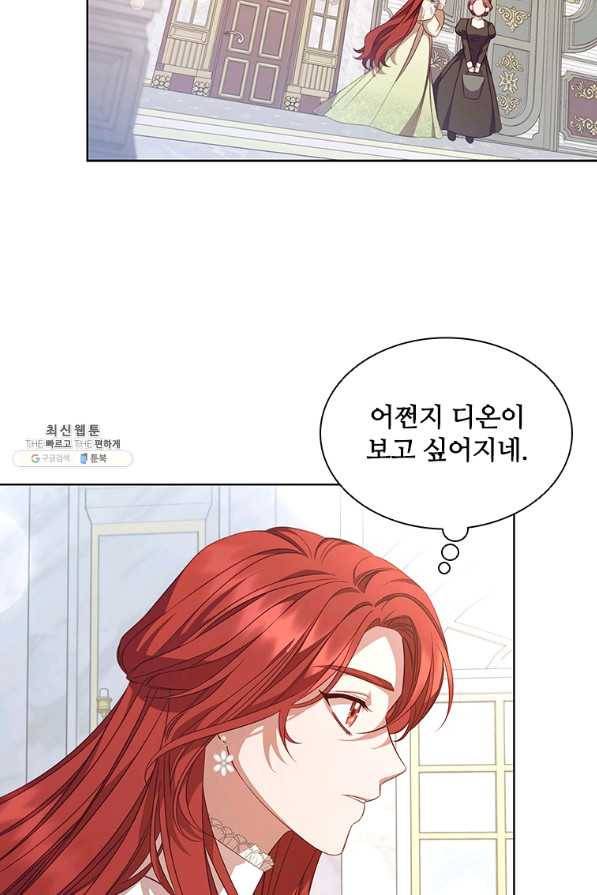 아이딘 54화 43