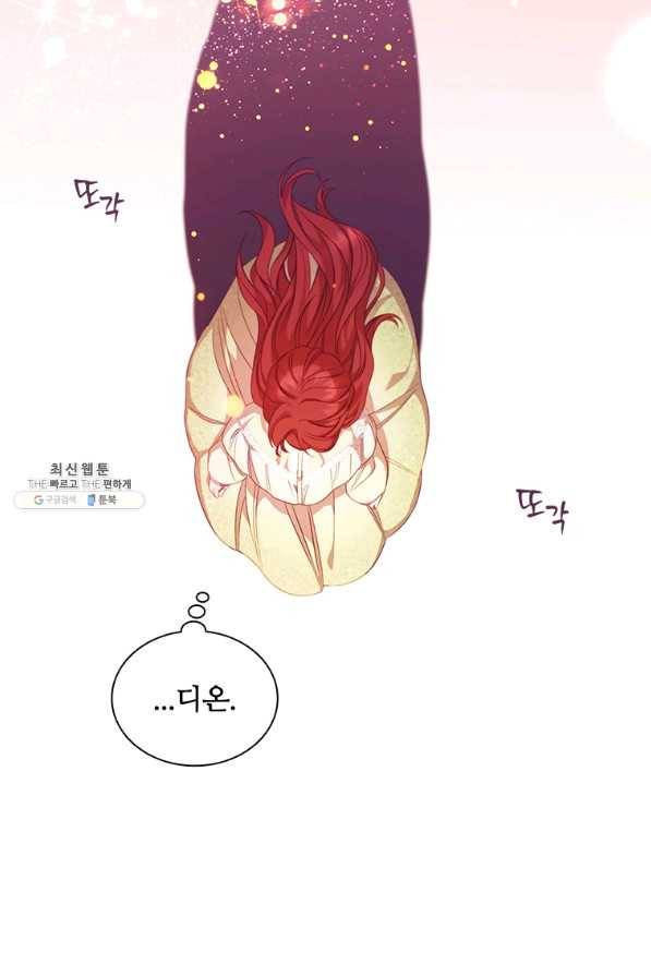 아이딘 54화 46