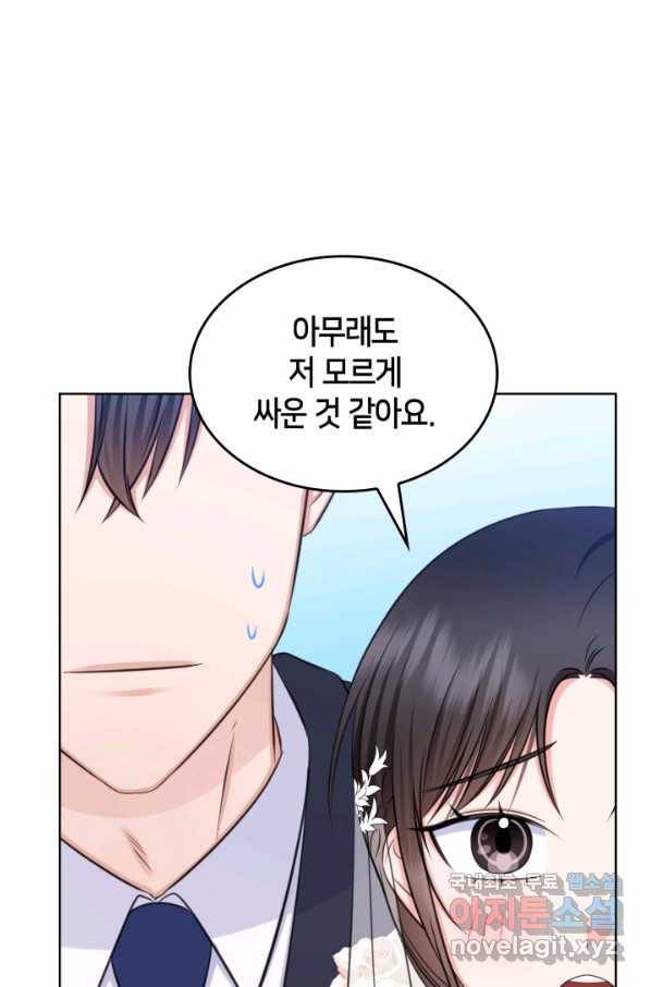 아이딘 54화 47