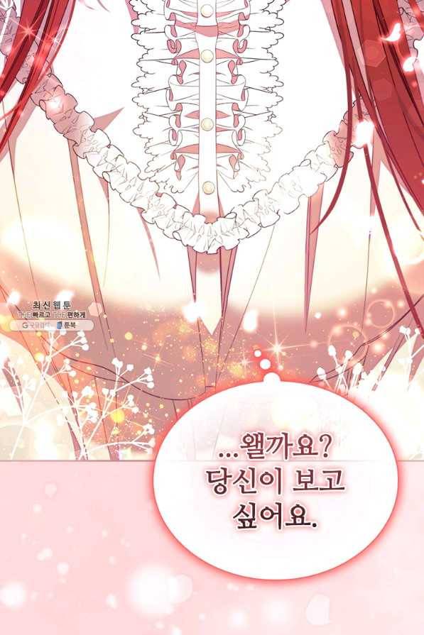 아이딘 54화 48
