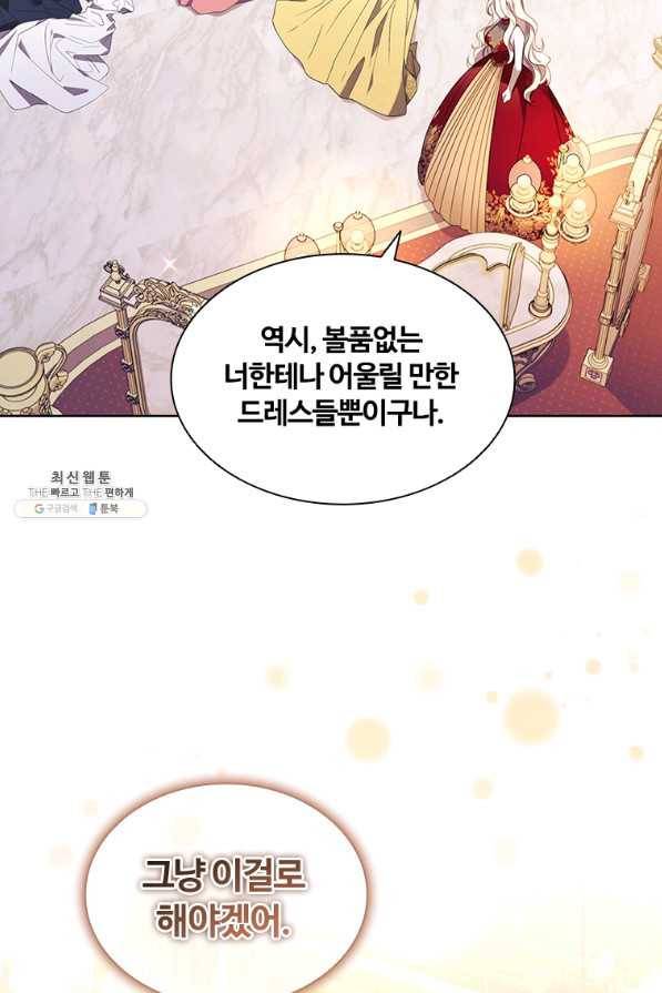 아이딘 54화 53