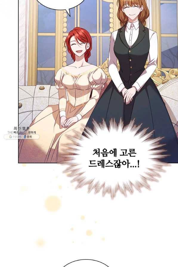 아이딘 54화 56