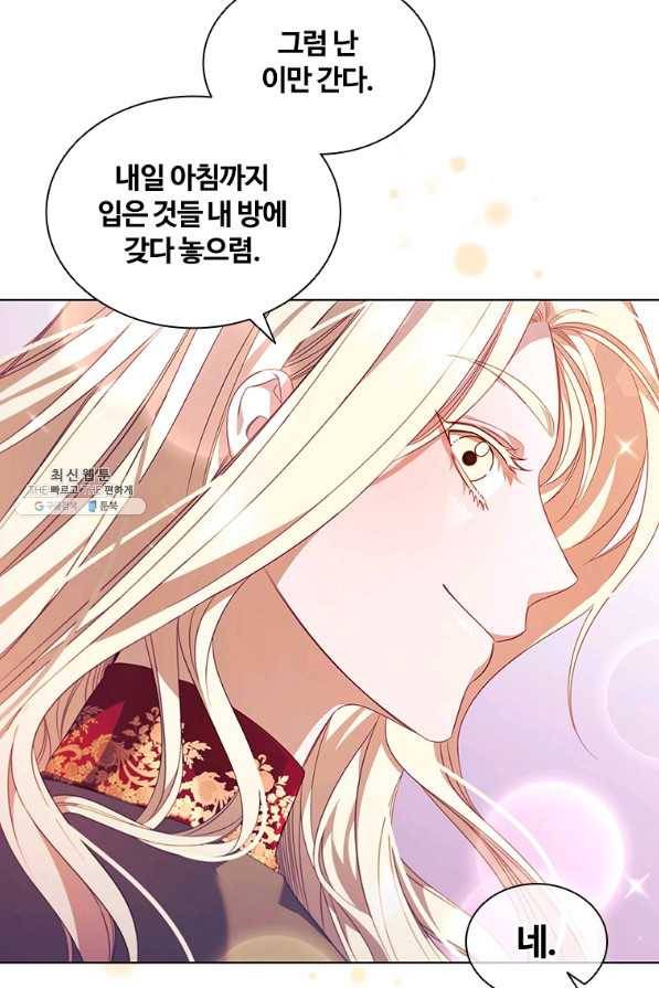 아이딘 54화 57