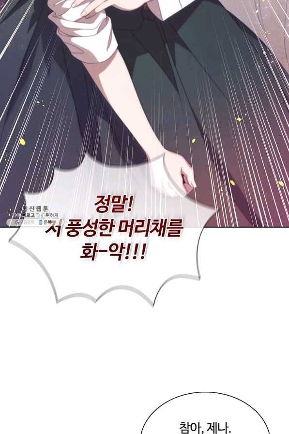 아이딘 54화 61