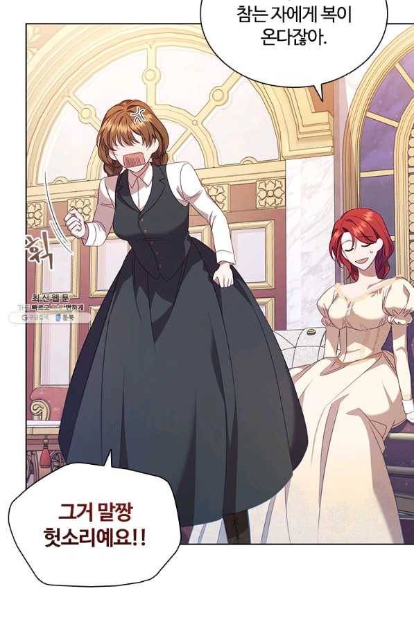 아이딘 54화 62