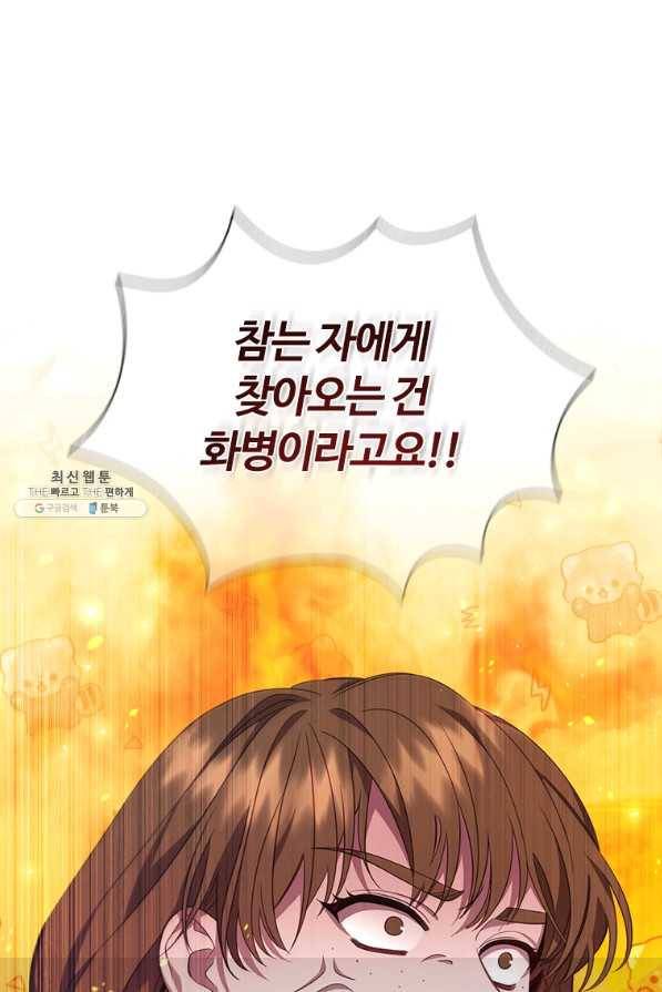 아이딘 54화 63